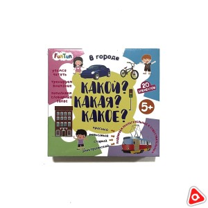 Игра "Какой? Какая? Какое?" В городе. В огороде F1199002P /F1206001P