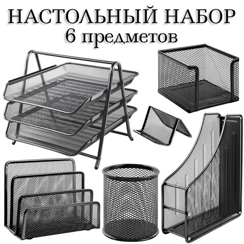 Наст набор 6 предметов BRAUBERG металл, черный / 237985