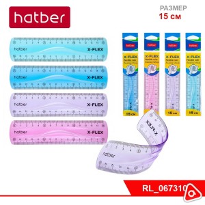 Линейка пластиковая гибкая 15 см Hatber "X- Flex" 067310