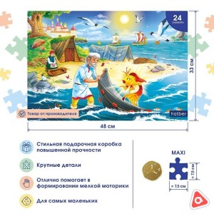 Пазлы 480х330 мм, А2, "Золотая рыбка" Maxi, 24 элемента /21026