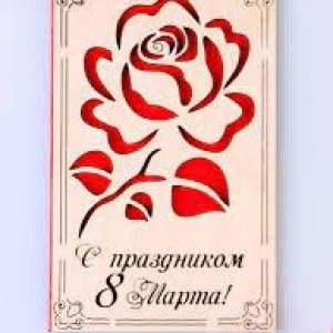 Открытка "С 8 марта" деревянная 170х85 мм / 4126865